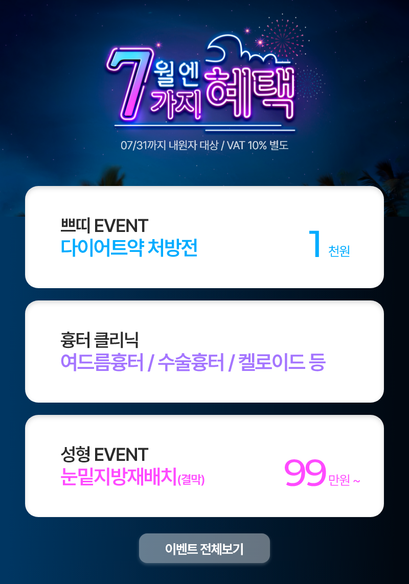 더올림7월이벤트