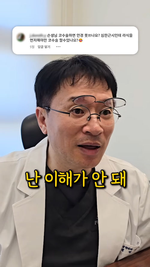 코수술후안경써도되나요