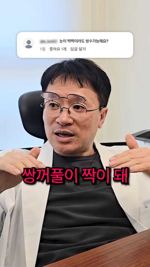 짝짝이쌍꺼풀재수술