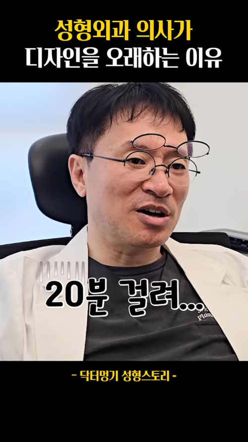 성형외과의사가디자인을오래하는이유