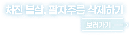 더올림안면거상자세히보기기