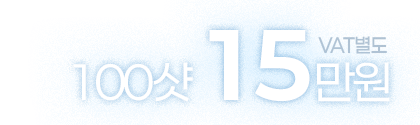 더올림울쎄라가격보기