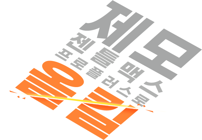 제모는 젠틀맥스 프로플러스로 올킬